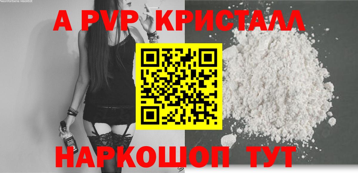 A PVP СК КРИС  Alpha-PVP крисы CK  дарнет шоп  Гатчина  Вход с VPN 