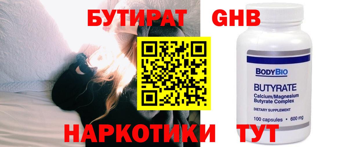 Гатчина  Бутират  Вход с VPN  БУТИРАТ 99% 