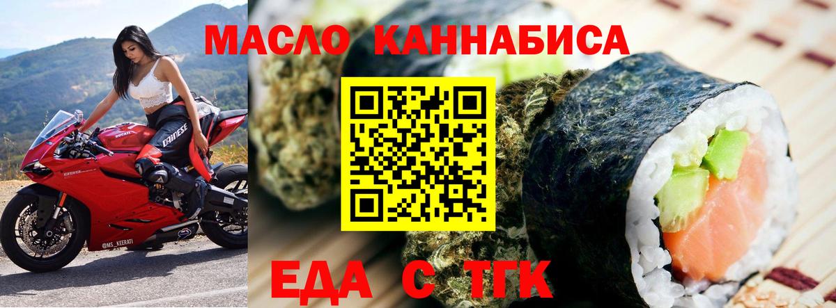 Cannafood конопля  Вход с VPN  Гатчина 