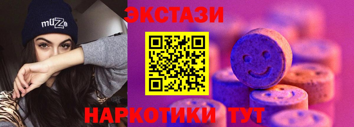 Гатчина  ЭКСТАЗИ Дубай  Вход с VPN  Экстази  Ecstasy таблы 