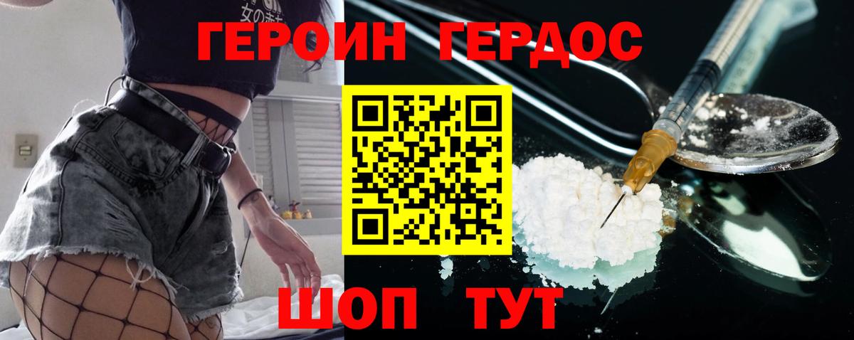 ГЕРОИН Heroin Гатчина