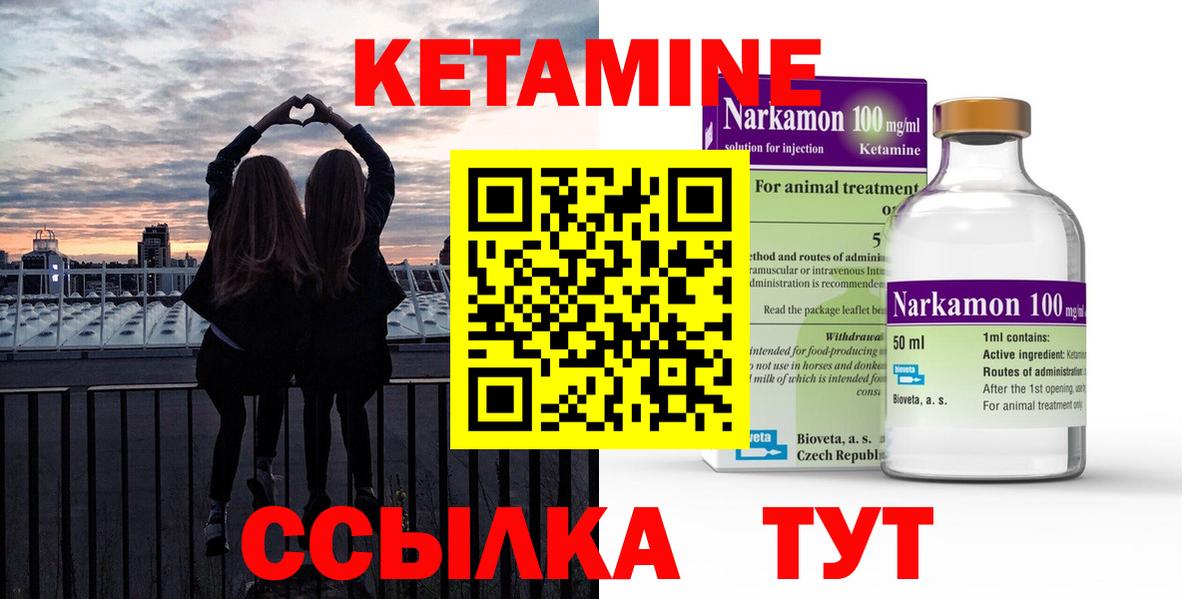 Кетамин ketamine Гатчина