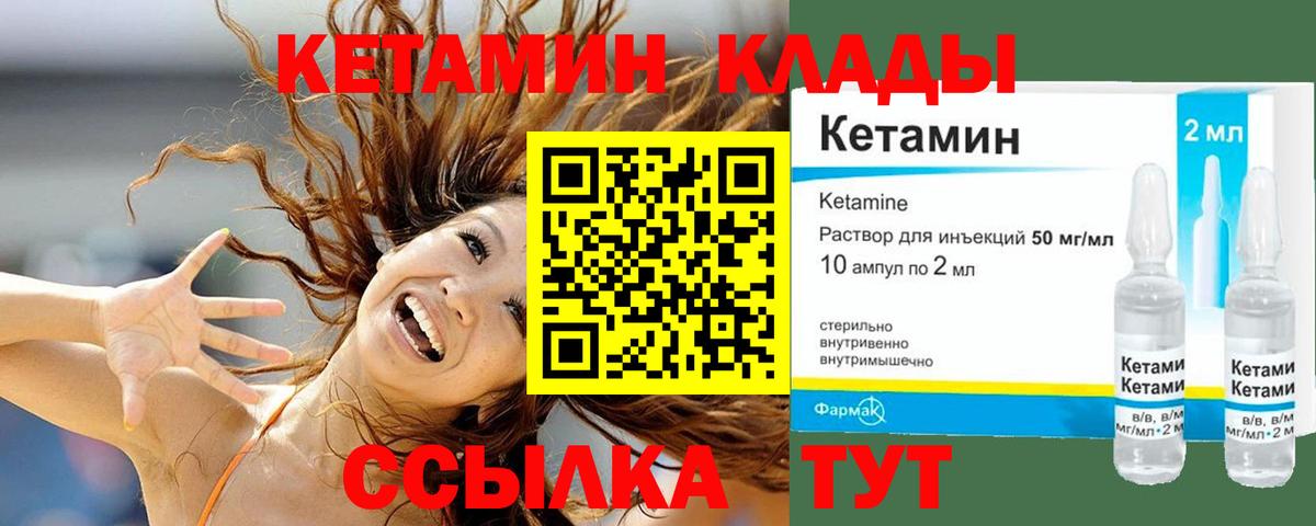 Кетамин ketamine  Вход с VPN  Гатчина 