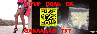соль курить ск Усть-Илимск