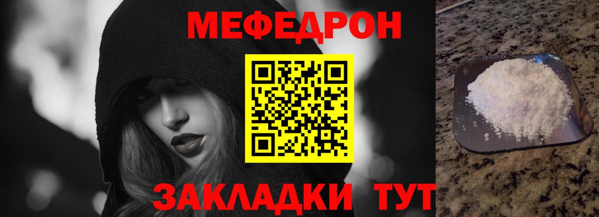 Меф мяу мяу мука Гатчина