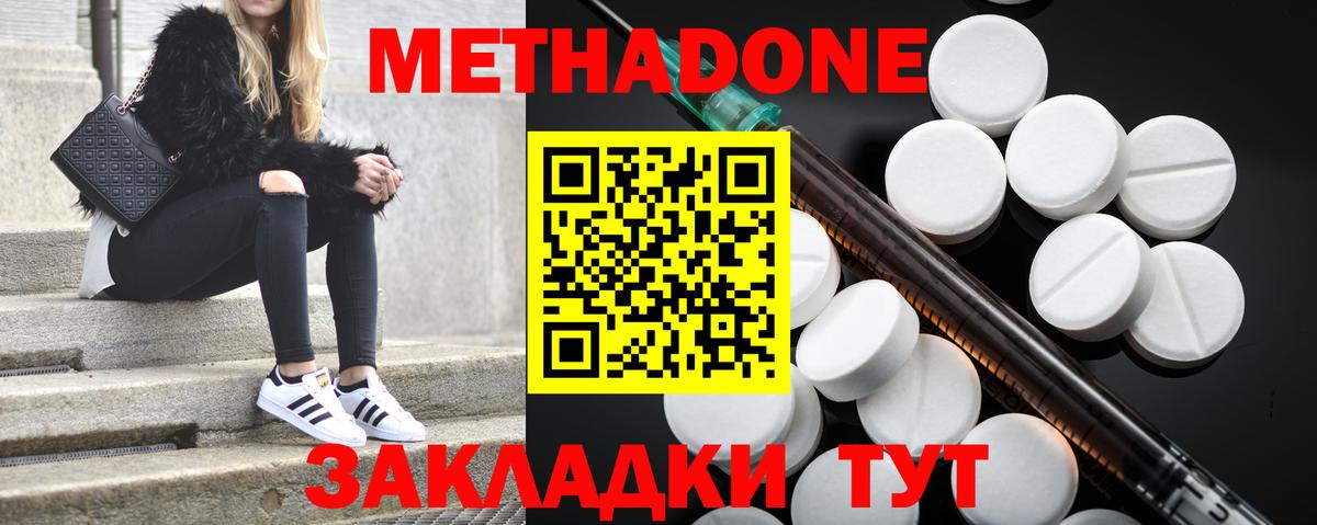 Гатчина  МЕТАДОН белоснежный  Вход с VPN 