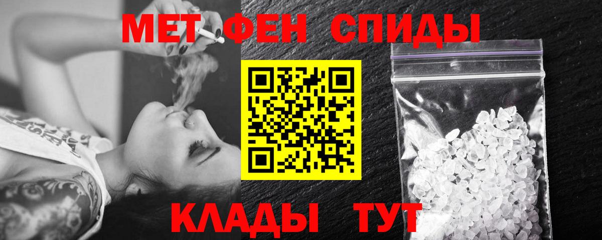 МЕТАМФЕТАМИН  МЕТАМФЕТАМИН Methamphetamine  Вход с VPN  Гатчина 