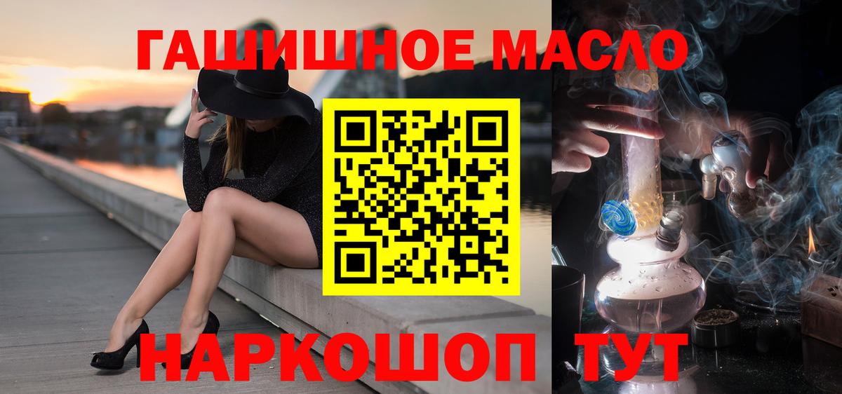 Дистиллят ТГК гашишное масло  где можно купить наркотик  Гатчина  Вход с VPN 